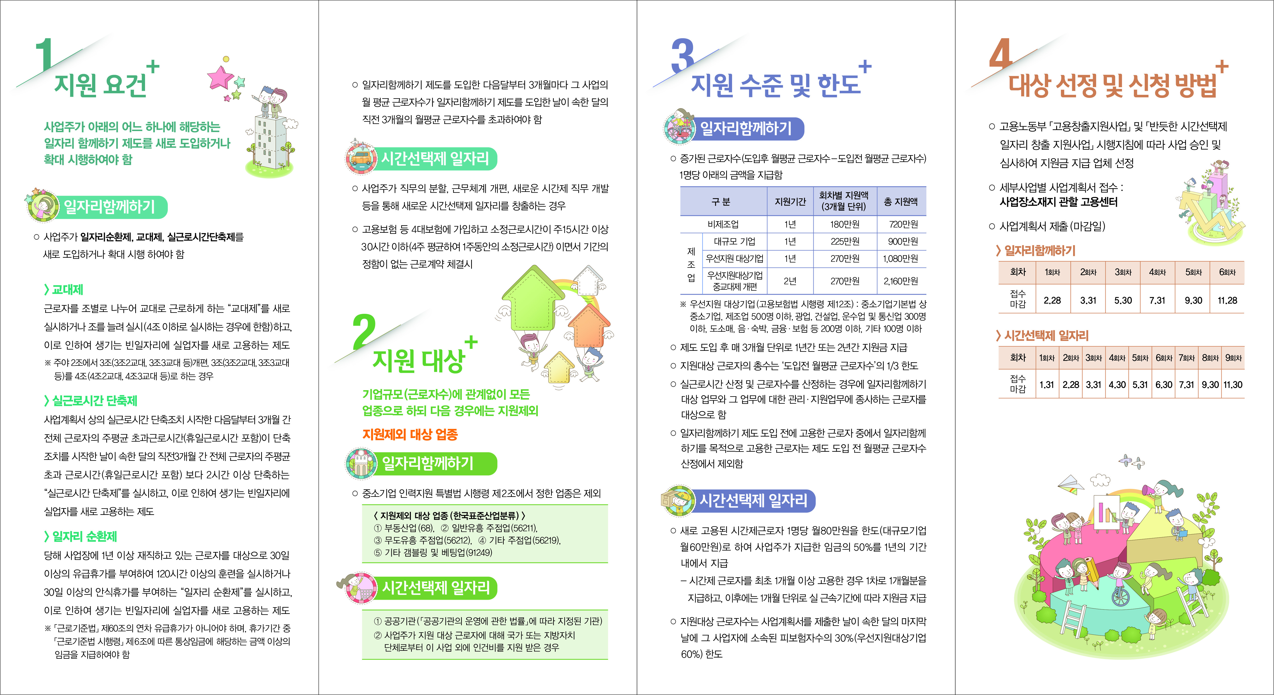 리플렛내지.jpg