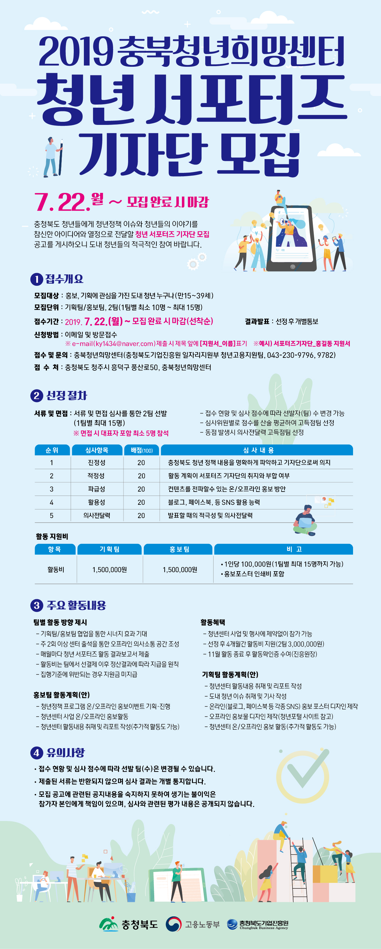 서포터즈기자단-포스터.jpg