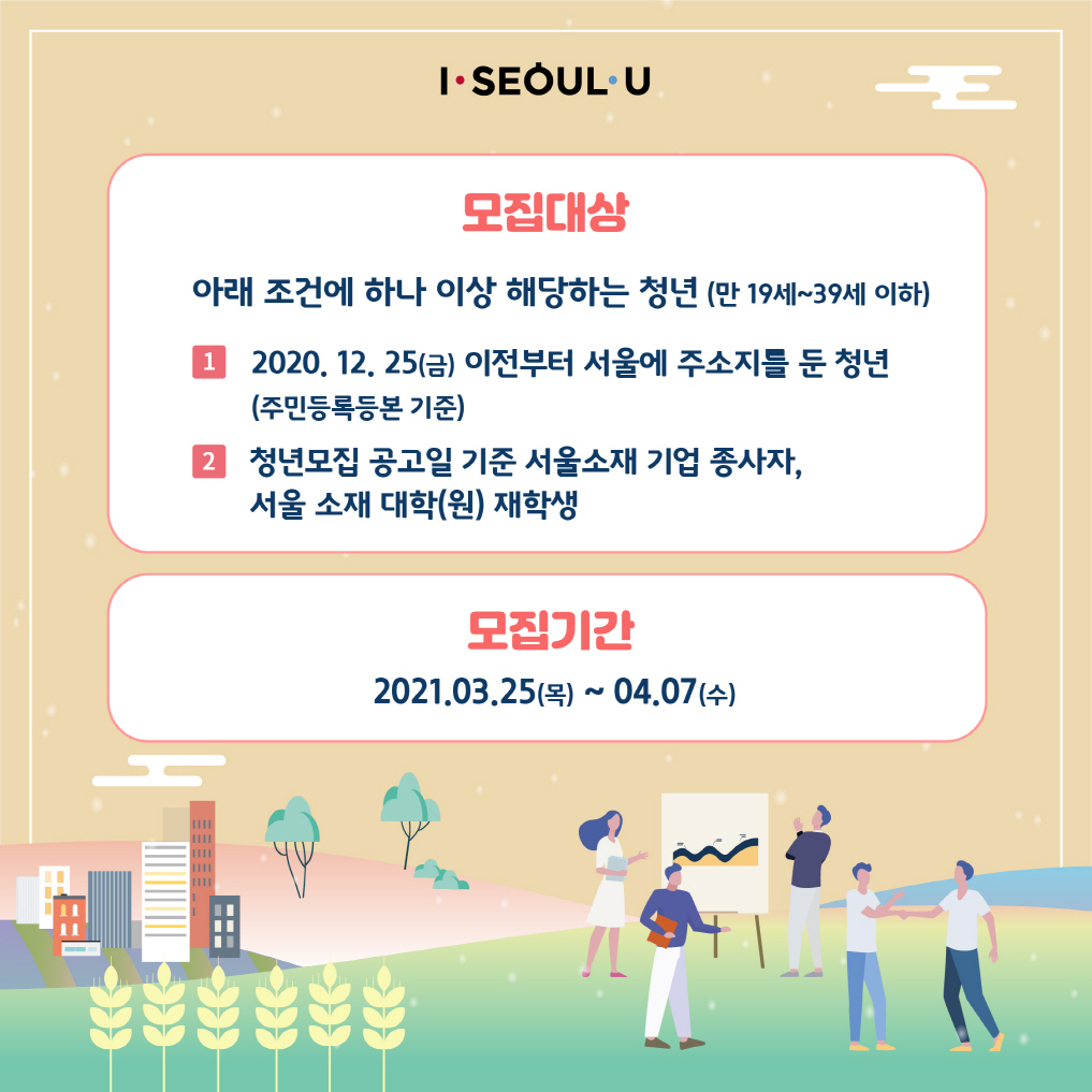 지역상생 일자리사업 모집 안내문3.jpg