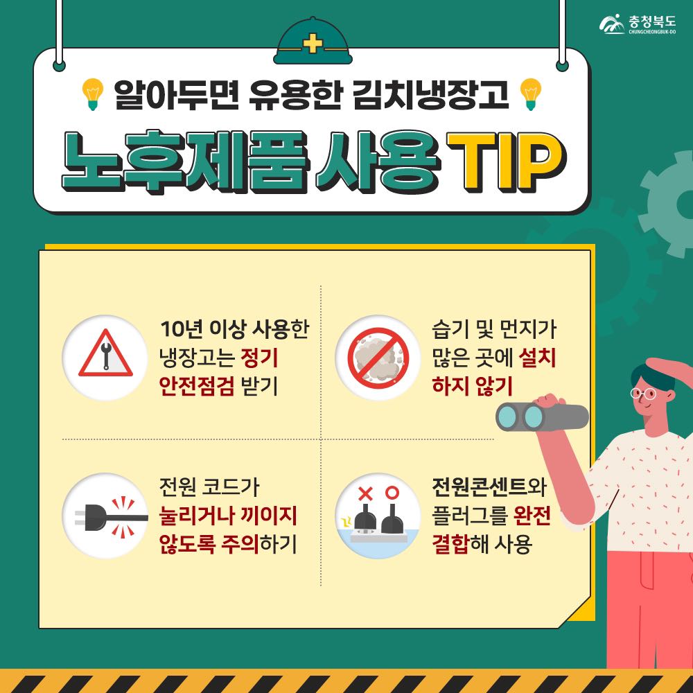 노후 김치냉장고 자발적 리콜 카드뉴스3.jpg