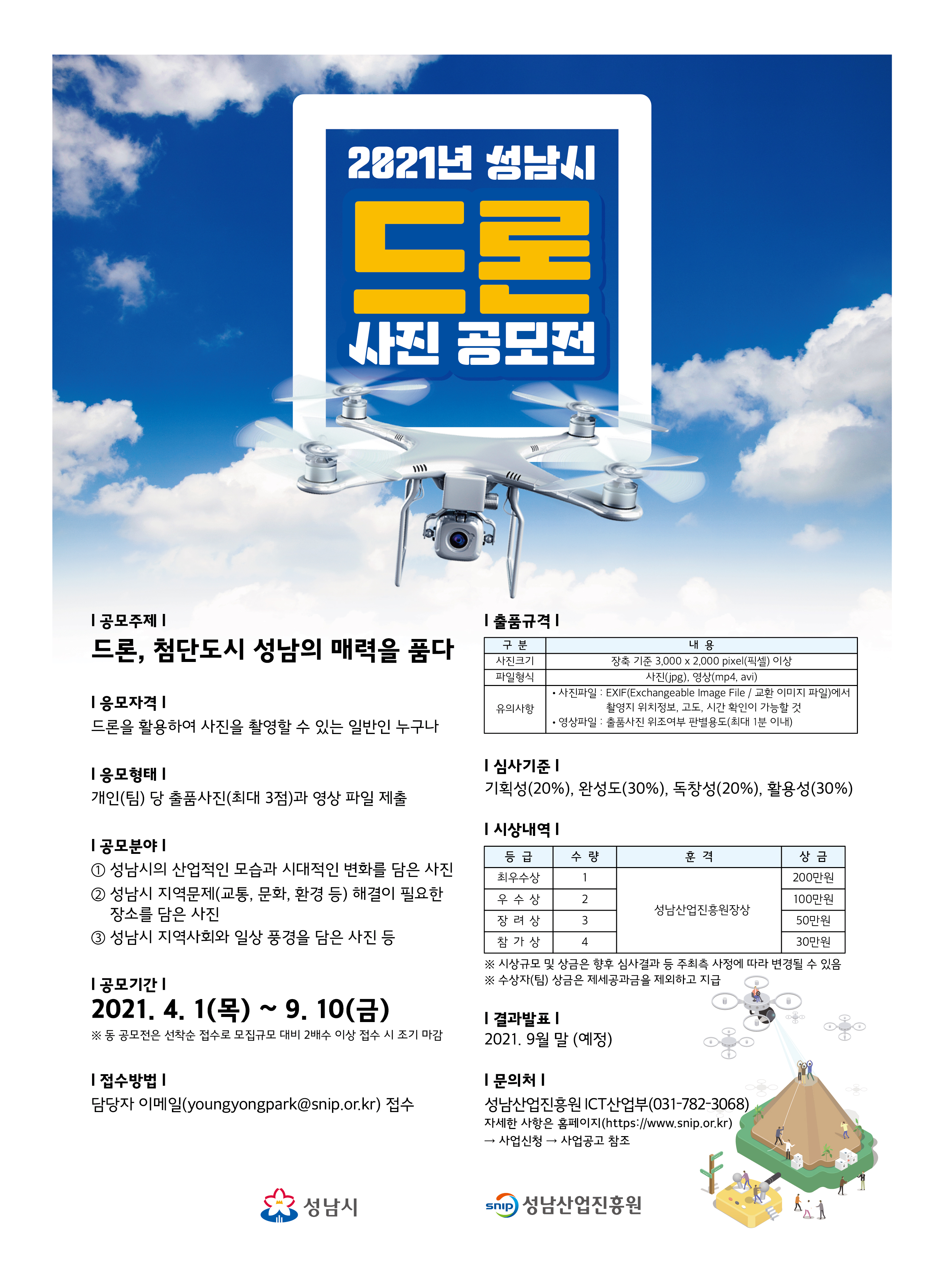 [붙임 2] 공모전 포스터.jpg