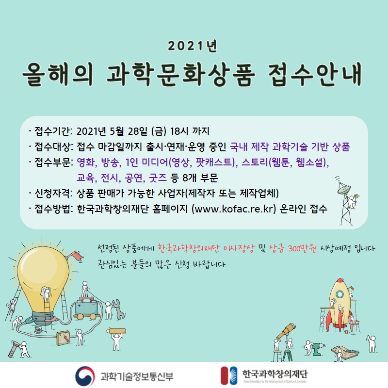 붙임3. SNS 게시용 - 상품 접수.jpg