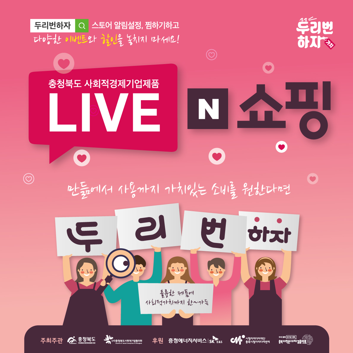 꾸러미 라이브커머스 안내_카드뉴스(01).jpg