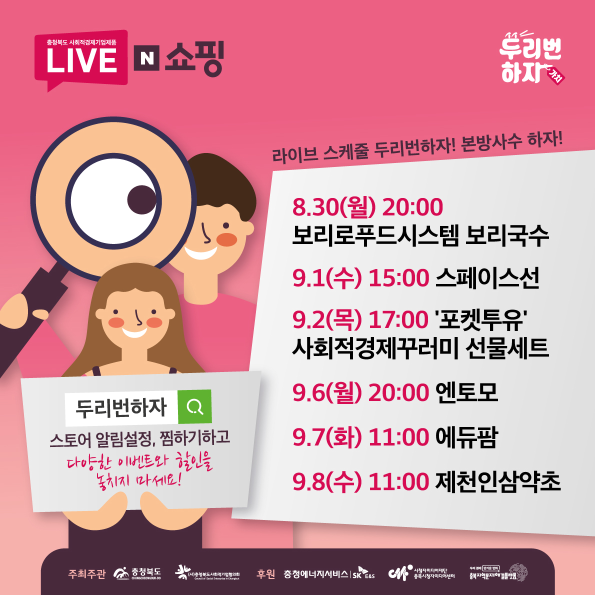 꾸러미 라이브커머스 안내_카드뉴스(02).jpg