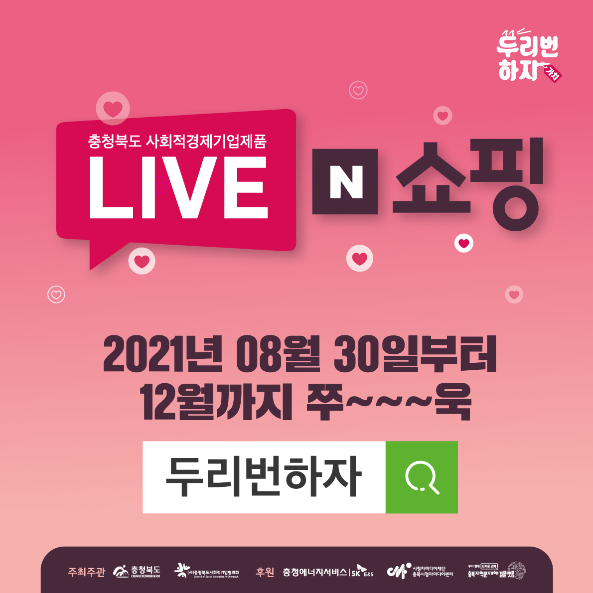 꾸러미 라이브커머스 안내_카드뉴스(03).jpg