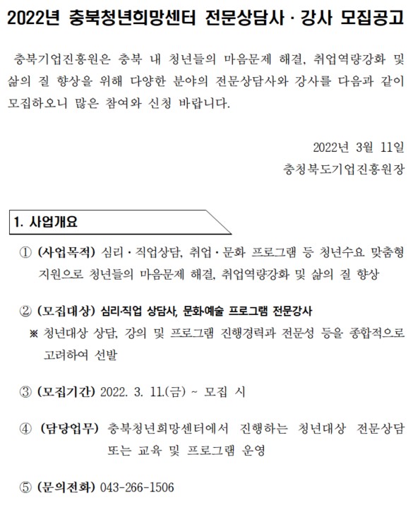 전문가 모집공고1.jpg