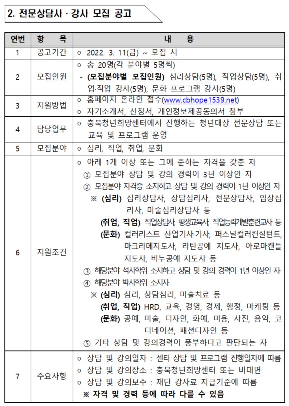 전문가 모집공고2.jpg