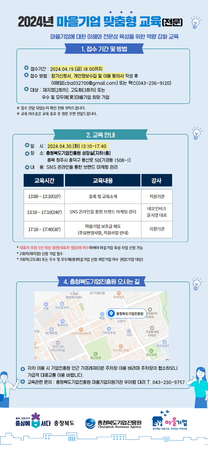 붙임 가. 웹포스터(전문1차) 1부..jpg