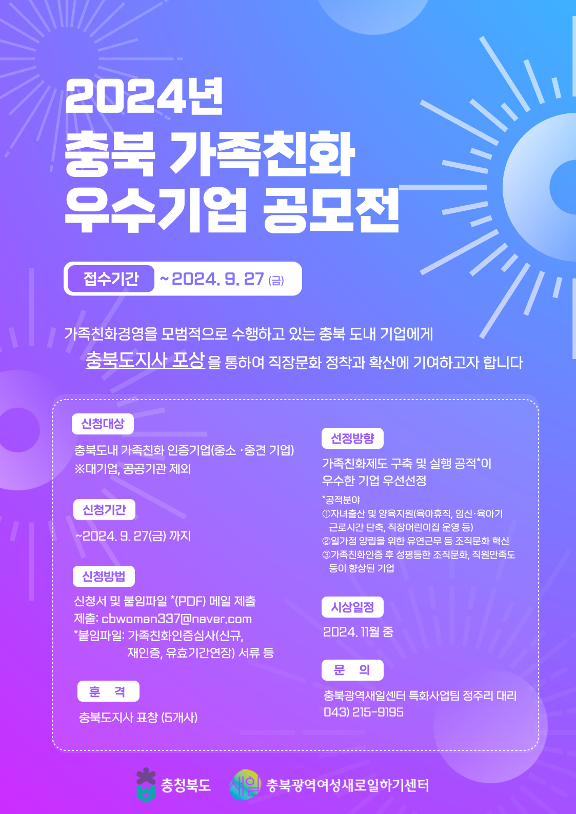 붙임3. 포스터.png