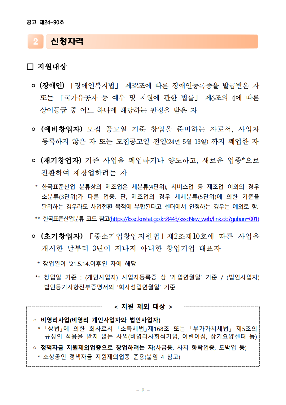 공고2.png