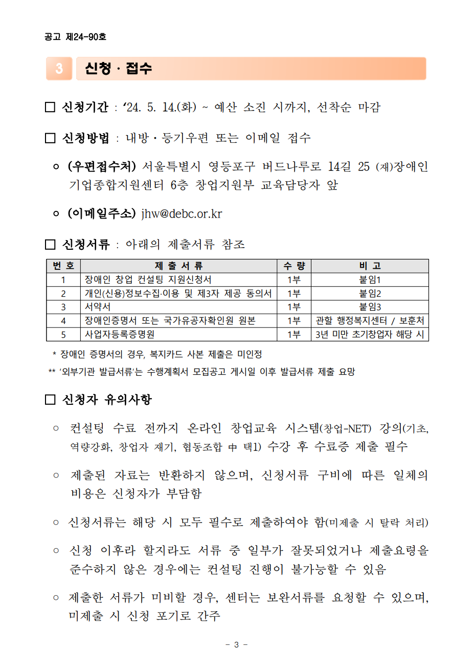 공고3.png
