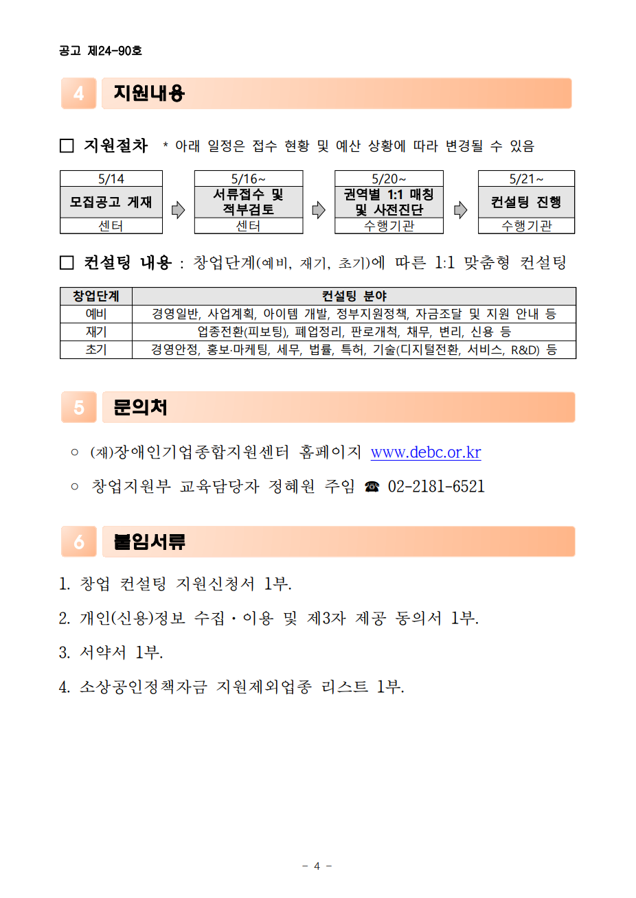 공고4.png