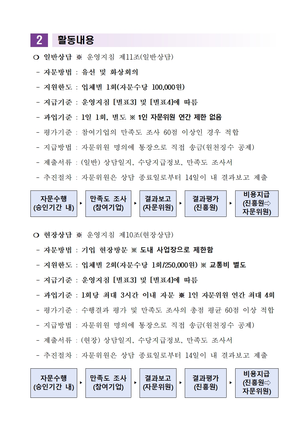 붙임1.모집 공고문002.jpg