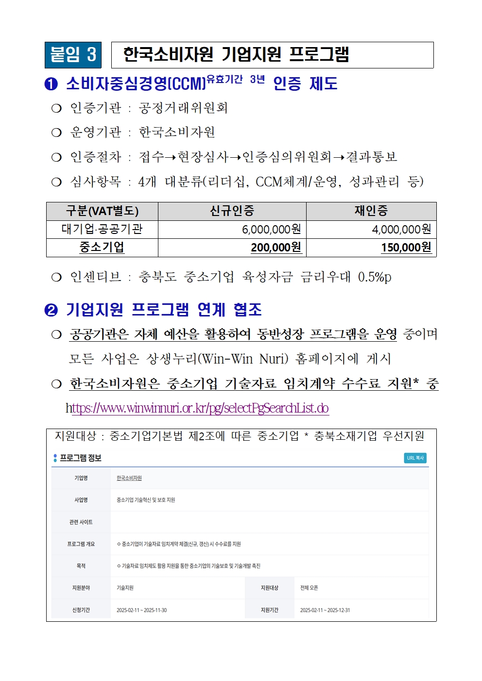 붙임.모집 공고문005.jpg