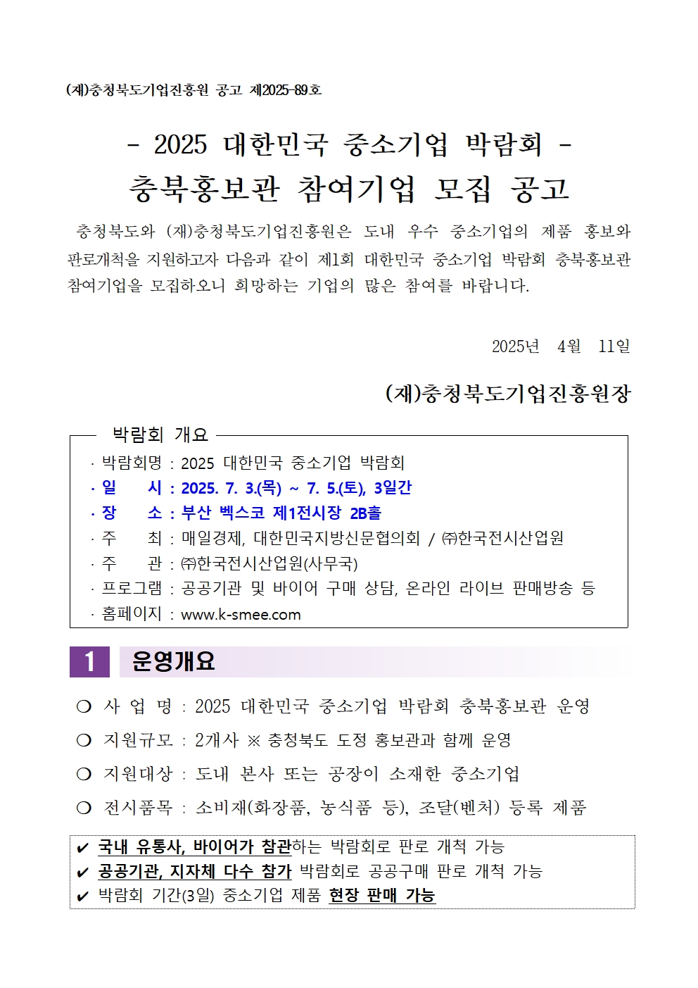 붙임.공고문(안) - 복사본001.jpg