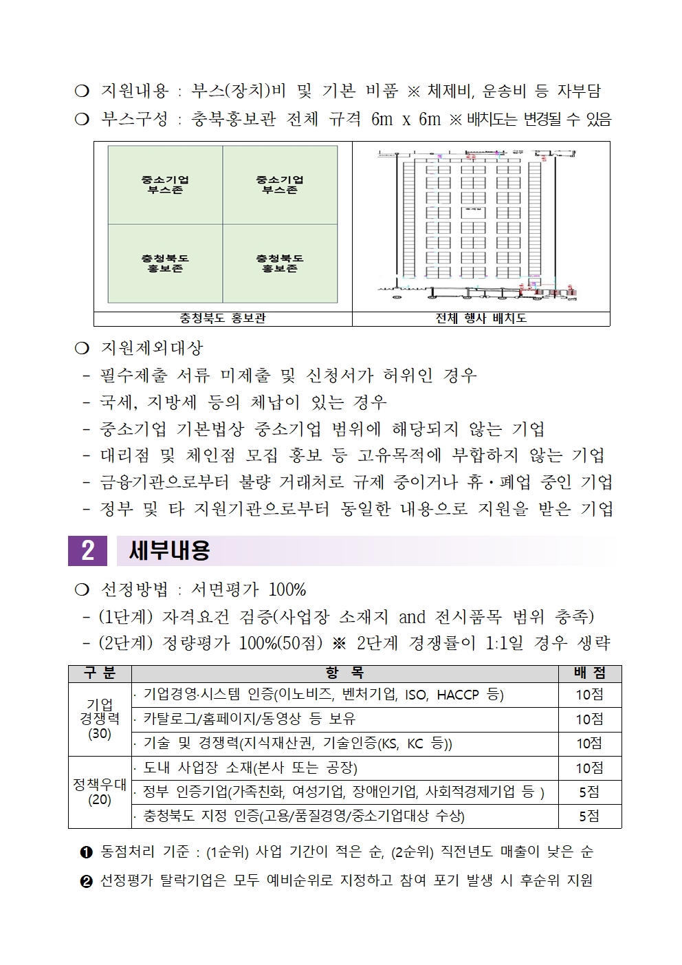 붙임.공고문(안) - 복사본002.jpg
