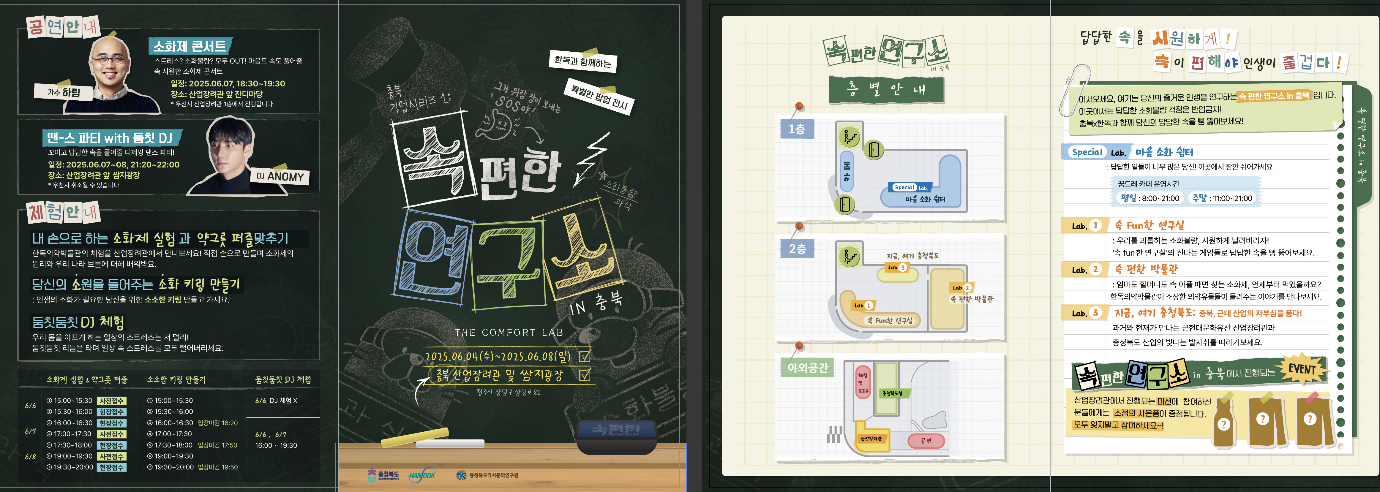 팝업전시 리플릿.jpg