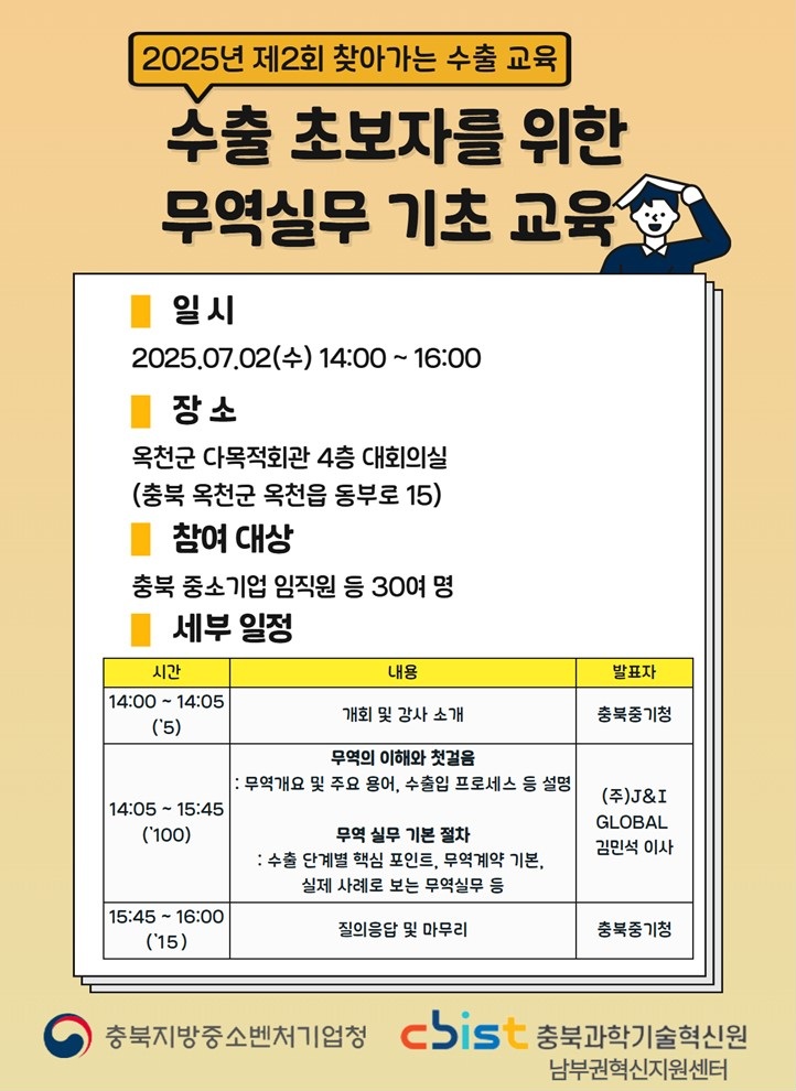 교육 홍보용 포스터1.jpg