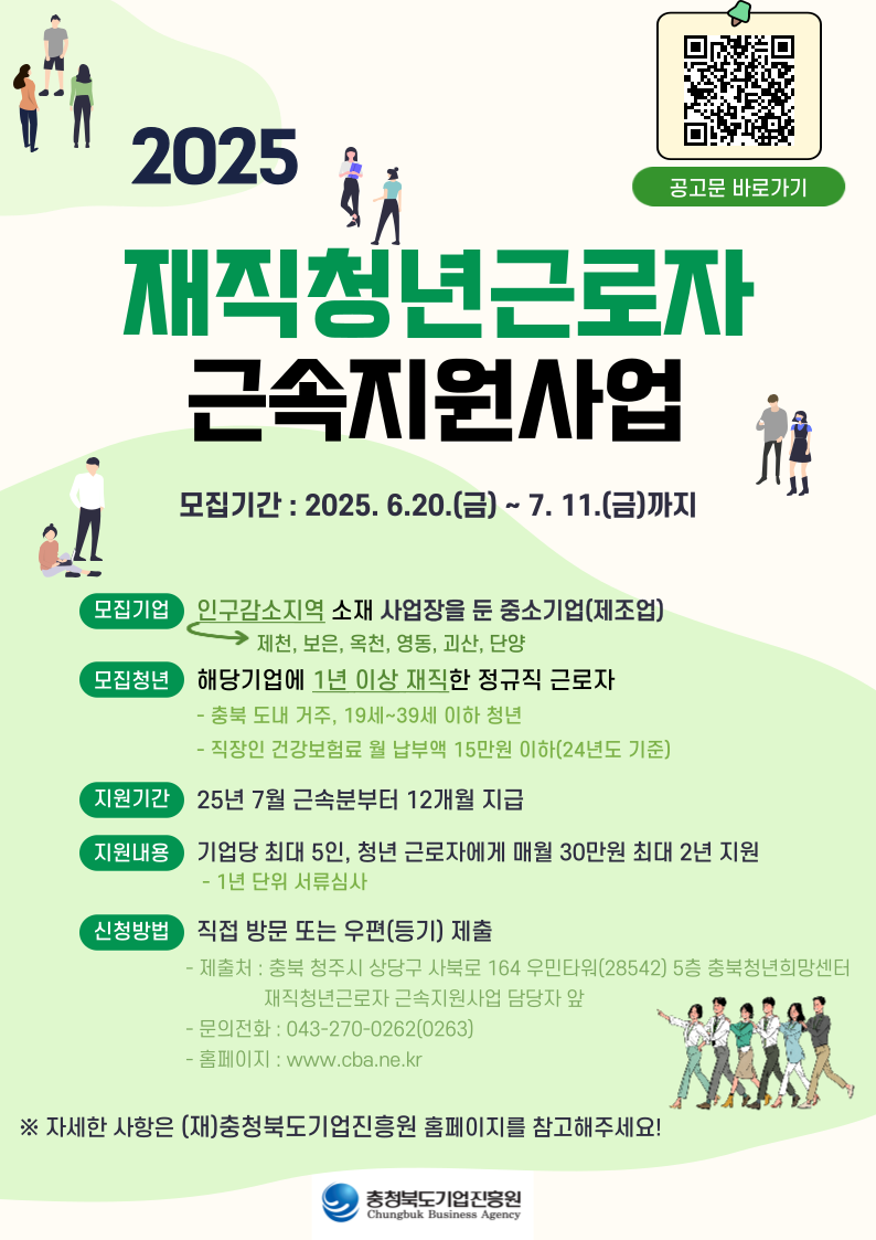 모집공고문 홍보_25년.png