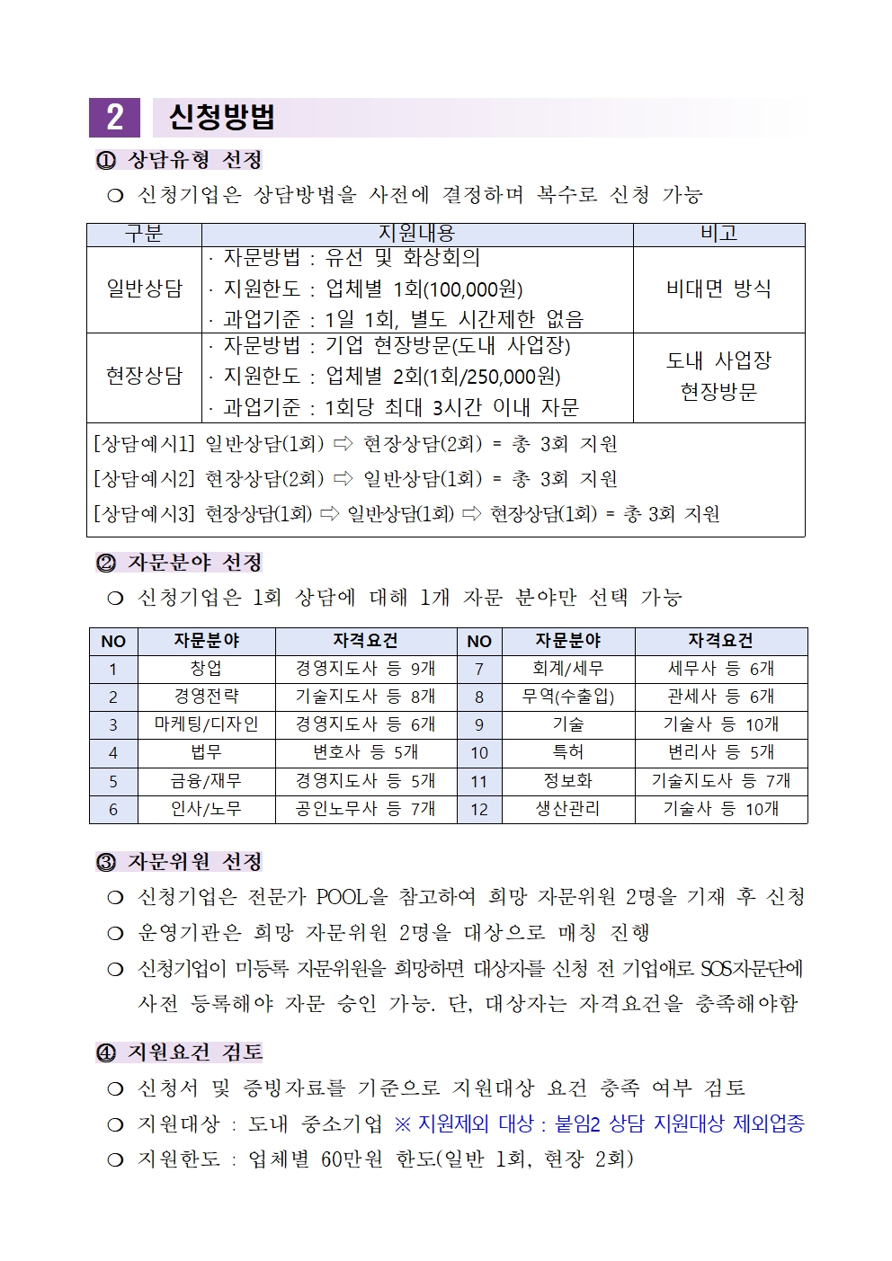 붙임1.참여기업 (추가)모집 공고002.jpg
