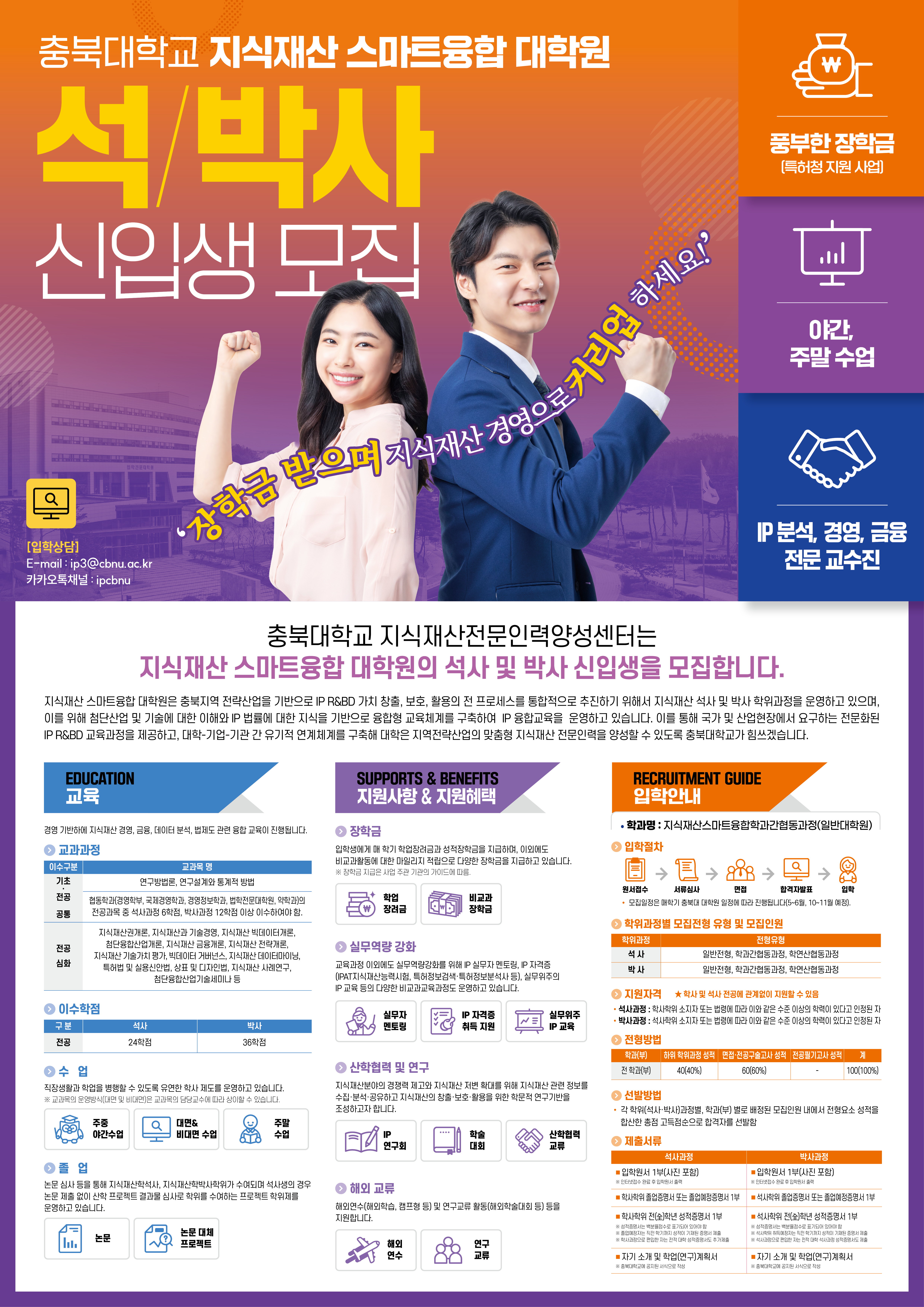 대학원 홍포 포스터.jpg