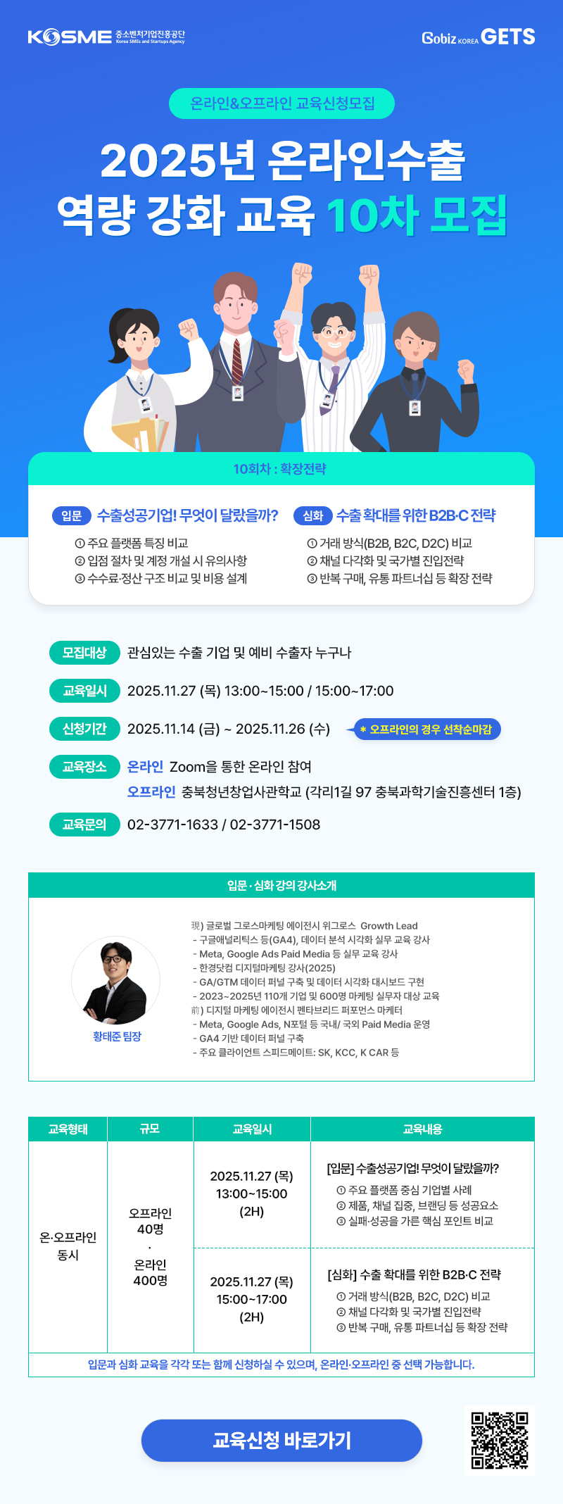 10차교육 포스터.jpg