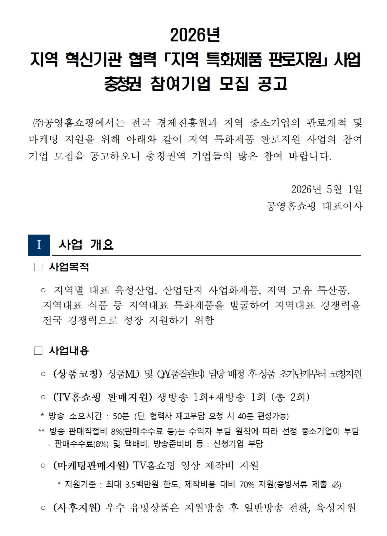 공고문.jpg