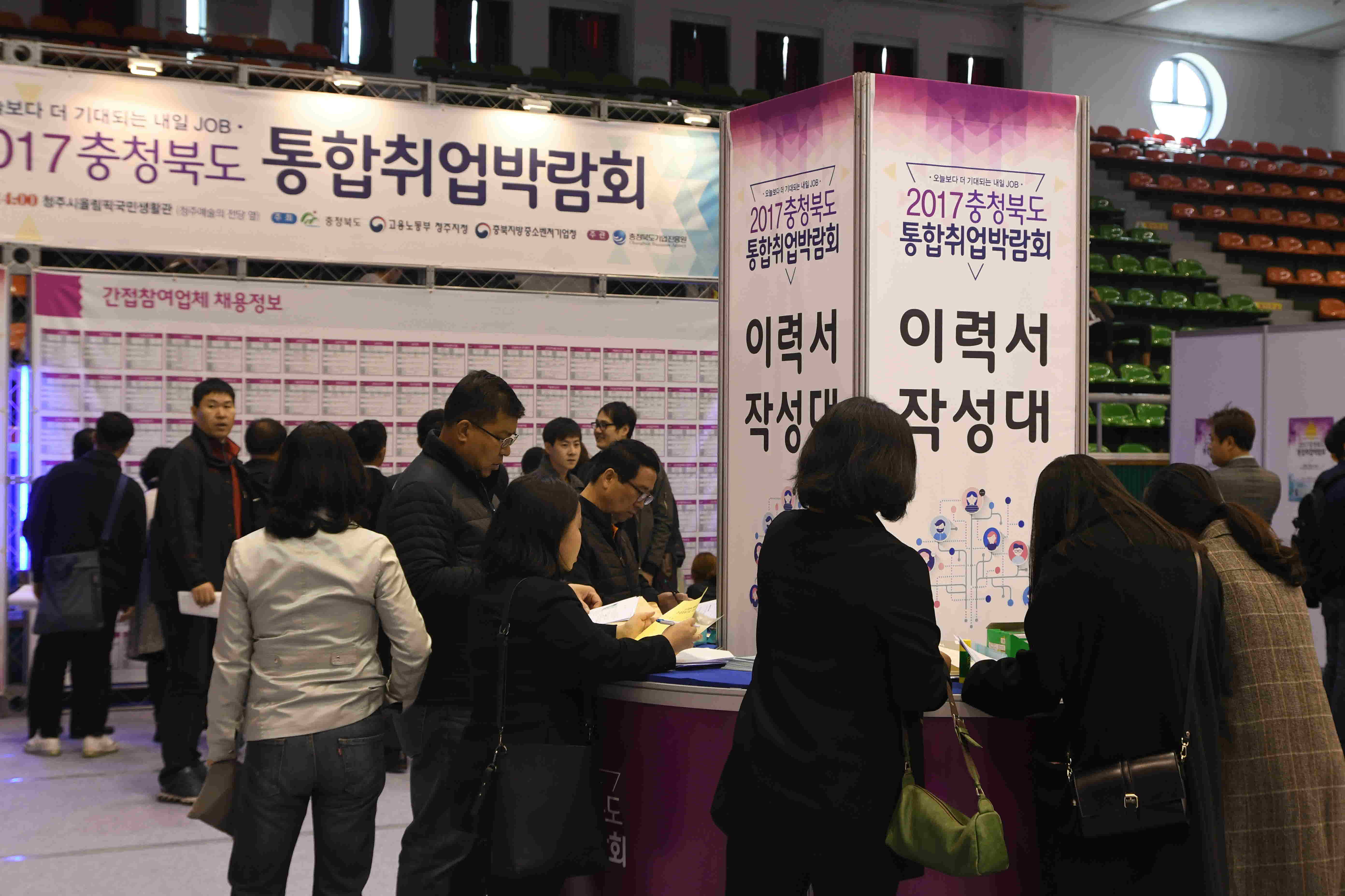 포맷변환_2017 취업박람회 5.jpg