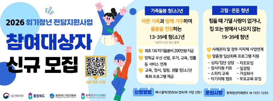 위기청년 전담지원사업 대상자 모집